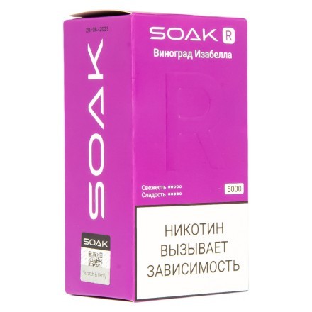 SOAK R - Виноград Изабелла (5000 затяжек) купить в Тольятти