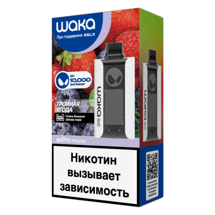 WAKA - Тройная Ягода (10000 затяжек) купить в Тольятти