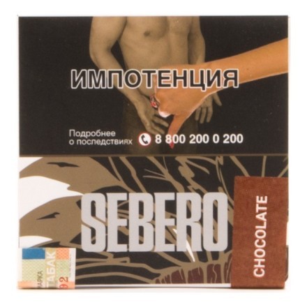 Табак Sebero - Chocolate (Шоколад, 40 грамм) купить в Тольятти