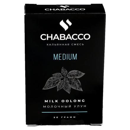Смесь Chabacco MEDIUM - Milk Oolong (Молочный Улун, 50 грамм) купить в Тольятти