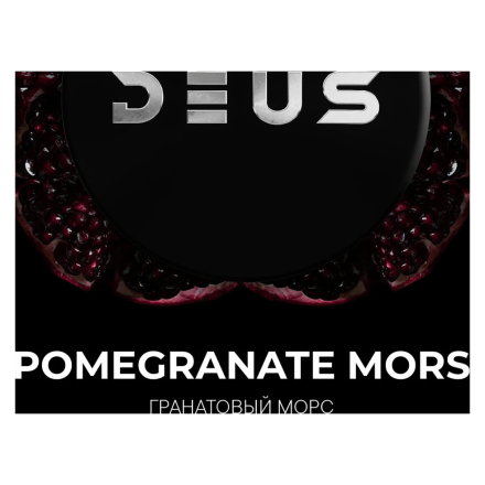 Табак Deus - Pomegranate Morse (Гранатовый Морс, 30 грамм) купить в Тольятти