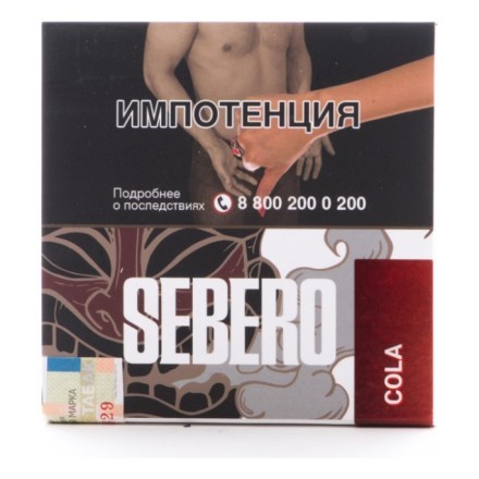 Табак Sebero - Cola (Кола, 40 грамм) купить в Тольятти