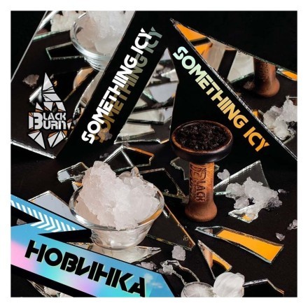 Табак BlackBurn - Something Icy (Что-то Ледяное, 100 грамм) купить в Тольятти