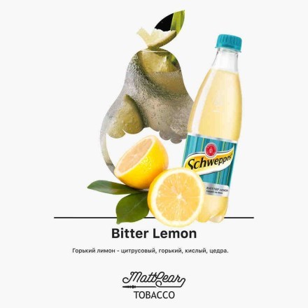 Табак MattPear - Bitter Lemon (Горький Лимон, 50 грамм) купить в Тольятти
