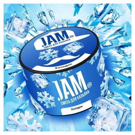 Смесь JAM - Холодок (50 грамм) купить в Тольятти