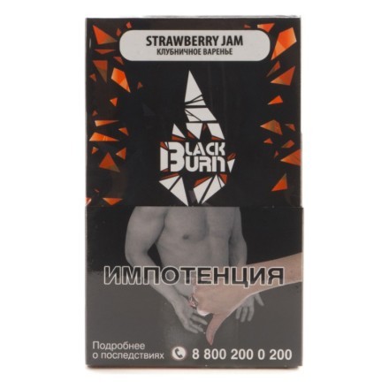 Табак BlackBurn - Strawberry jam (Клубничное Варенье, 100 грамм) купить в Тольятти
