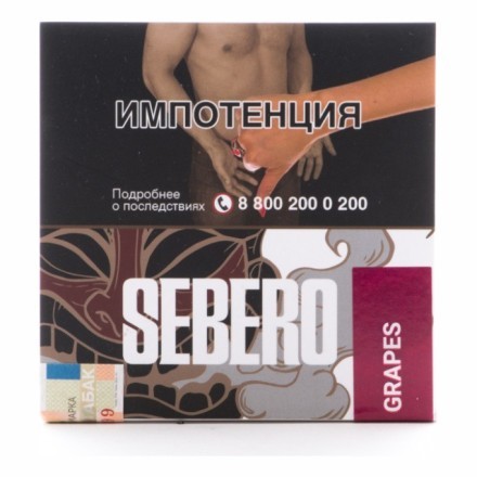 Табак Sebero - Grapes (Виноград, 40 грамм) купить в Тольятти