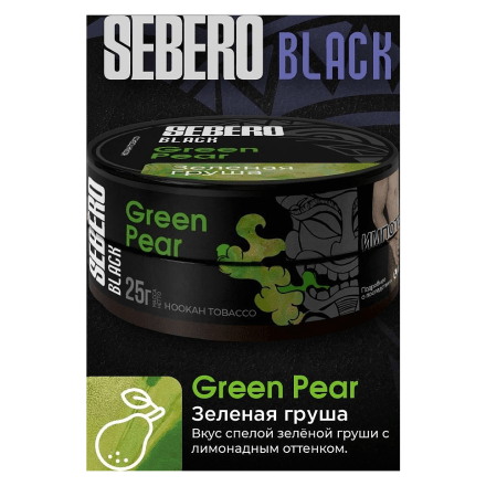 Табак Sebero Black - Green Pear (Зелёная Груша, 200 грамм) купить в Тольятти