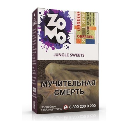 Табак Zomo - Jungle Sweets (Джангл свитс, 50 грамм) купить в Тольятти