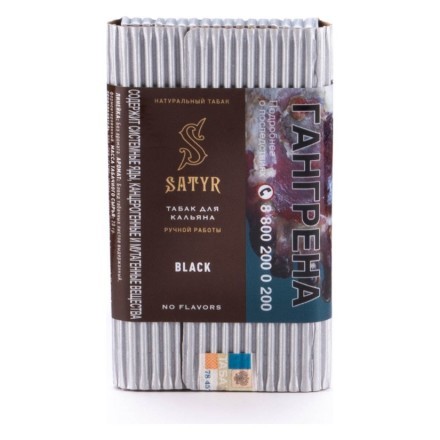 Табак Satyr No Flavors - Black (100 грамм) купить в Тольятти