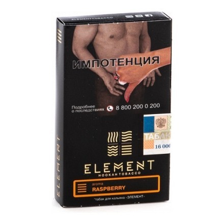 Табак Element Земля - Raspberry (Малина, 25 грамм) купить в Тольятти