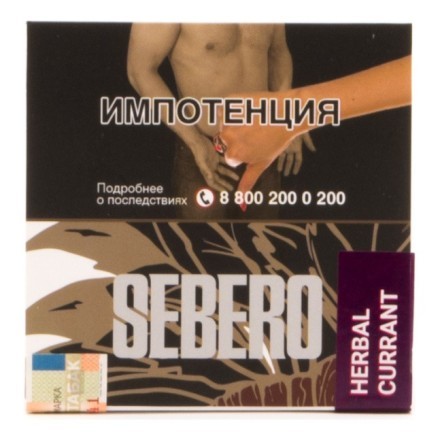 Табак Sebero - Herbal currant (Ревень и Смородина, 40 грамм) купить в Тольятти