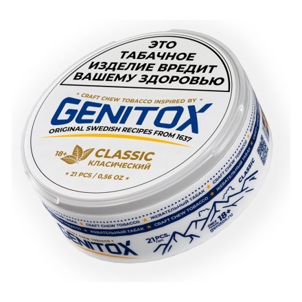 Табак жевательный GENITOX - Классический (16 грамм) купить в Тольятти
