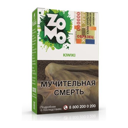 Табак Zomo - Kiwiki (Кивики, 50 грамм) купить в Тольятти