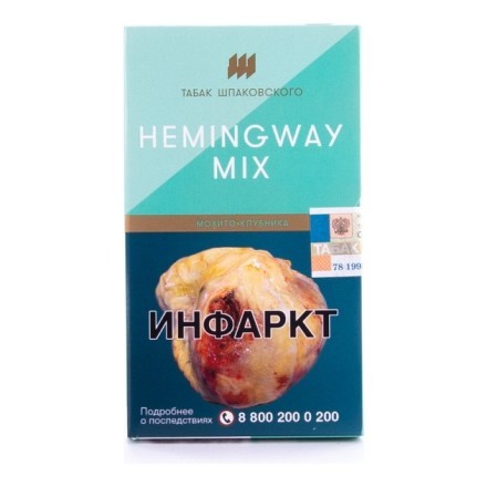 Табак Шпаковский - Hemingway Mix  (Мохито Клубника, 40 грамм) купить в Тольятти