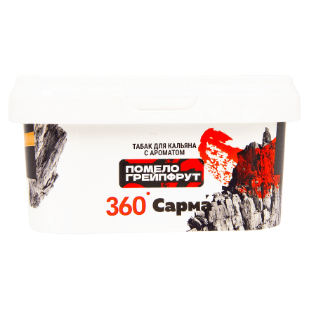 Табак Сарма 360 Крепкая - Помело-Грейпфрут (250 грамм) купить в Тольятти