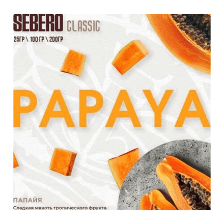 Табак Sebero - Papaya (Папайя, 200 грамм) купить в Тольятти