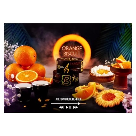 Табак Banger - Orange Biscuit (Апельсиновое Печенье, 100 грамм) купить в Тольятти