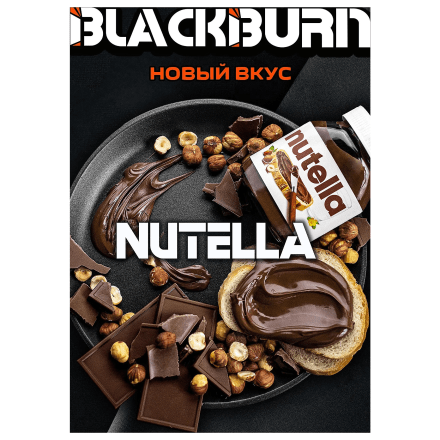 Табак BlackBurn - Nutella (Шоколадно-Ореховая Паста, 200 грамм) купить в Тольятти