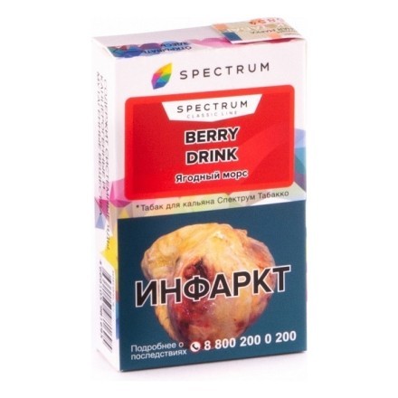 Табак Spectrum - Berry Drink (Ягодный Морс, 25 грамм) купить в Тольятти