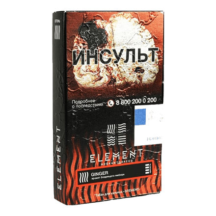 Табак Element Огонь - Ginger (Имбирь, 25 грамм) купить в Тольятти