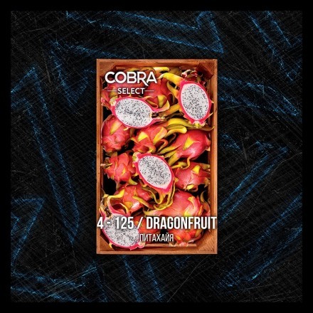 Табак Cobra Select - Dragonfruit (4-125 Питахайя, 40 грамм) купить в Тольятти