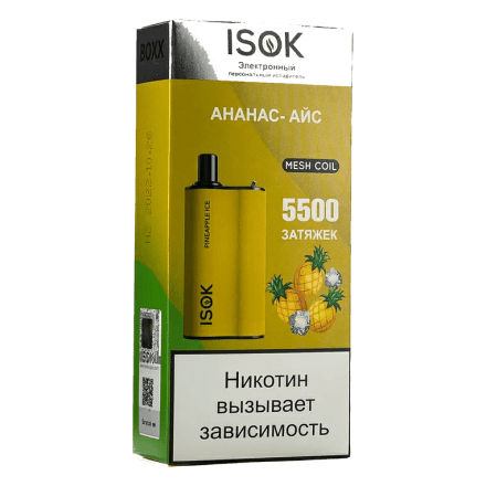ISOK BOXX - Ананас Айс (Pineapple Ice, 5500 затяжек) купить в Тольятти