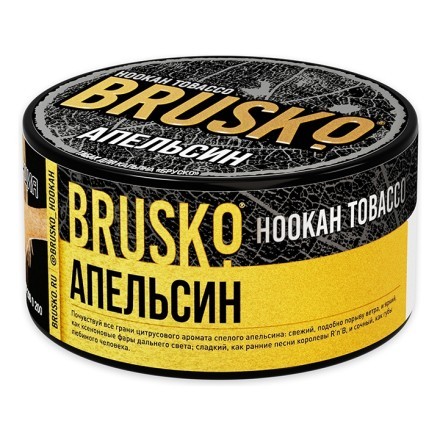 Табак Brusko - Апельсин (125 грамм) купить в Тольятти