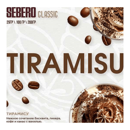 Табак Sebero - Tiramisu (Тирамису, 100 грамм) купить в Тольятти