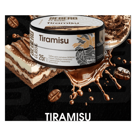 Табак Sebero - Tiramisu (Тирамису, 100 грамм) купить в Тольятти