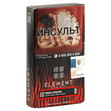 Табак Element Огонь - Irish Cream (Ирландский Крем, 25 грамм) купить в Тольятти