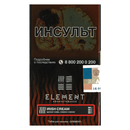 Табак Element Огонь - Irish Cream (Ирландский Крем, 25 грамм) купить в Тольятти