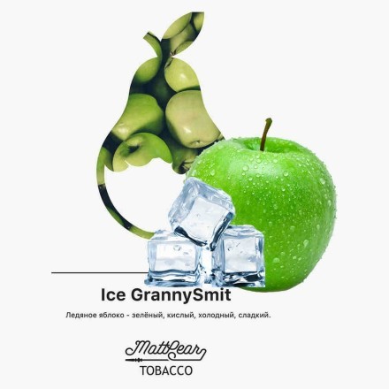 Табак MattPear - Ice GrannySmit (Ледяное Яблоко, 50 грамм) купить в Тольятти