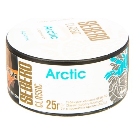 Табак Sebero - Arctic (Арктика, 25 грамм) купить в Тольятти