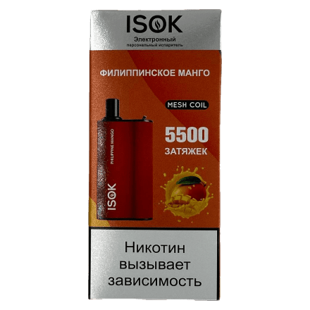 ISOK BOXX - Филиппинское Манго (Philippine Mango, 5500 затяжек) купить в Тольятти