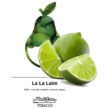 Табак MattPear - La La Laim (Лайм, 50 грамм) купить в Тольятти