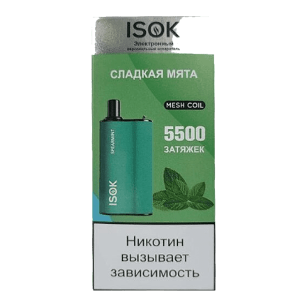 ISOK BOXX - Сладкая Мята (SpearMint, 5500 затяжек) купить в Тольятти