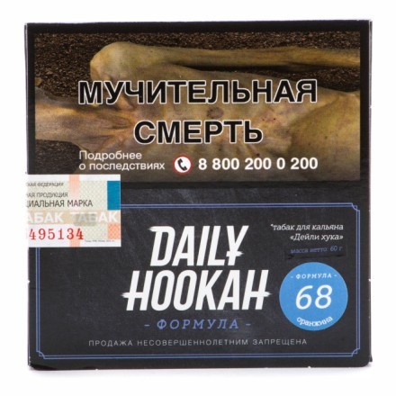 Табак Daily Hookah - Оранжина (60 грамм) купить в Тольятти