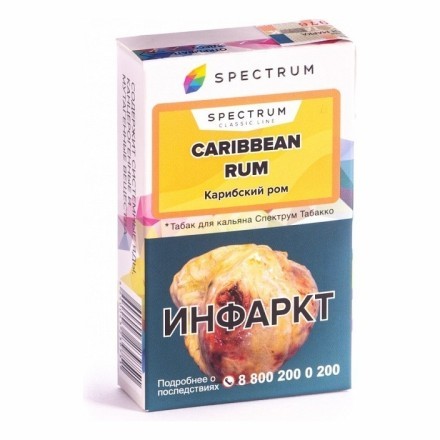 Табак Spectrum - Caribbean Rum (Карибский Ром, 25 грамм) купить в Тольятти