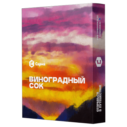 Табак Сарма - Виноградный Сок (40 грамм) купить в Тольятти