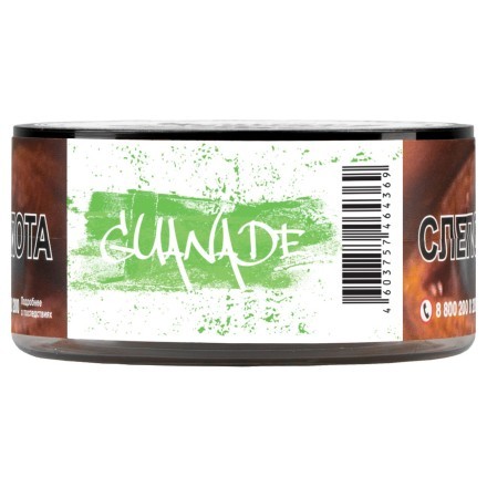 Табак Just Original - Guanade (Лимонад с Гуавой, 40 грамм) купить в Тольятти