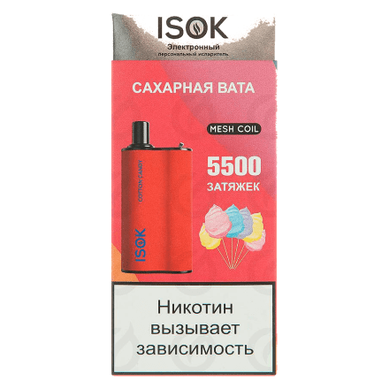 ISOK BOXX - Сахарная Вата (Cotton Candy, 5500 затяжек) купить в Тольятти