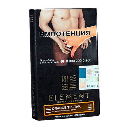 Табак Element Земля - Orange Tik-Tak (Апельсиновое Драже, 25 грамм) купить в Тольятти