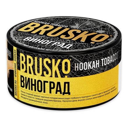 Табак Brusko - Виноград (125 грамм) купить в Тольятти