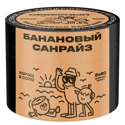 Табак Северный - Банановый Санрайз (40 грамм) купить в Тольятти