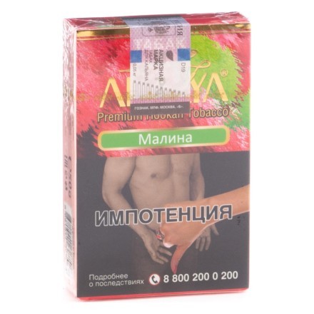 Табак Adalya - Raspberry (Малина, 50 грамм, Акциз) купить в Тольятти