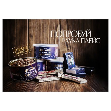 Доха Frigate - Arctic Monkey (Арктическая Обезьяна, 4 грамма) купить в Тольятти