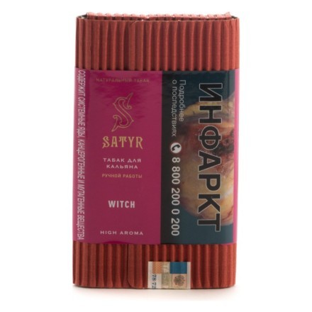 Табак Satyr - Witch (Ведьма, 100 грамм) купить в Тольятти
