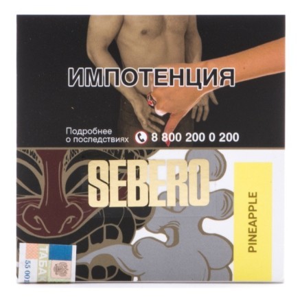 Табак Sebero - Pineapple (Ананас, 40 грамм) купить в Тольятти