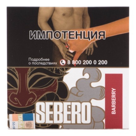 Табак Sebero - Barberry (Барбарис, 40 грамм) купить в Тольятти